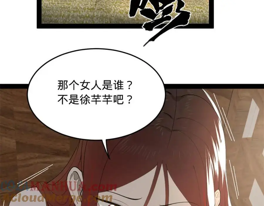 145 回家，认罪！ 第93页