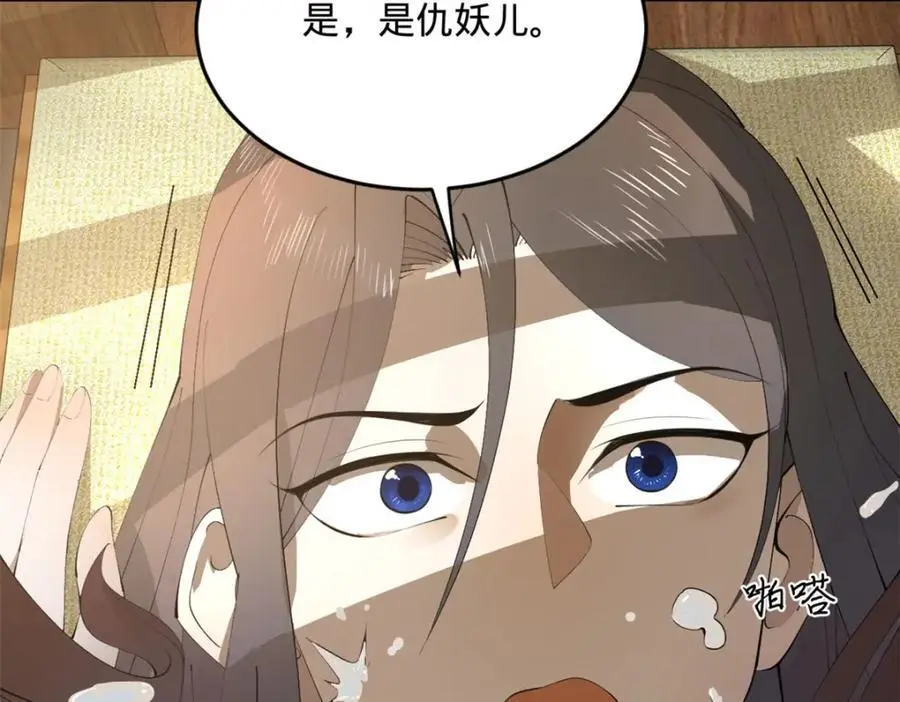 145 回家，认罪！ 第96页