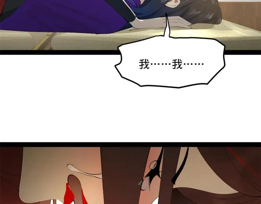 145 回家，认罪！ 第99页