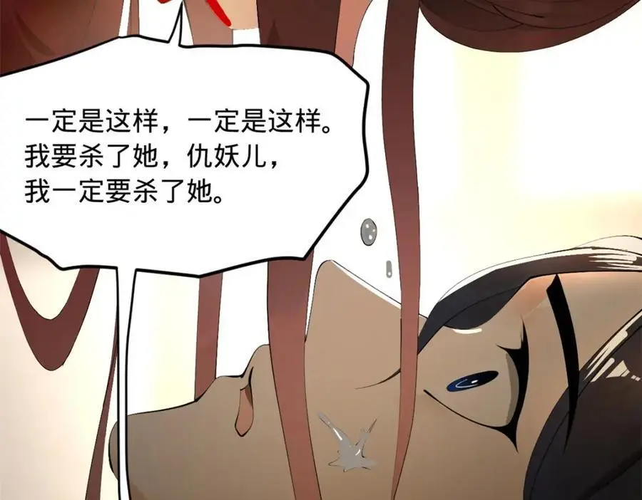145 回家，认罪！ 第100页