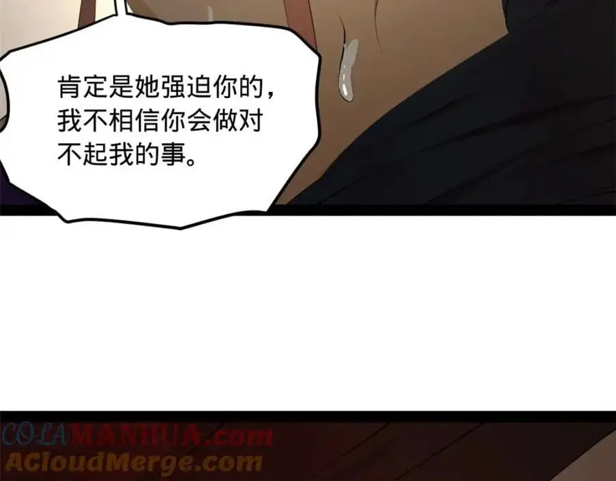145 回家，认罪！ 第101页