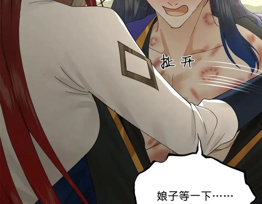 145 回家，认罪！ 第107页