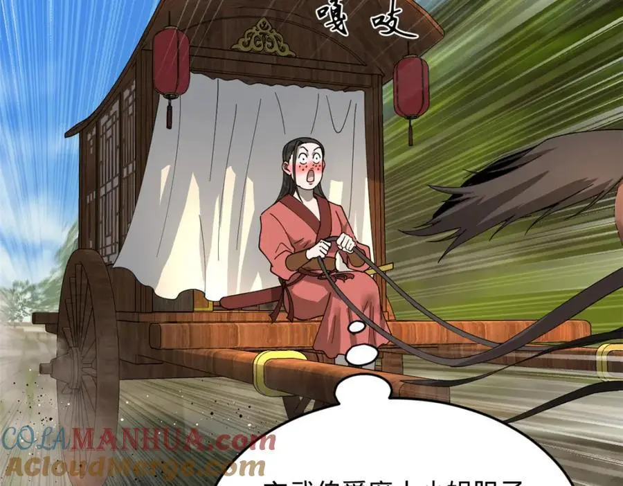 145 回家，认罪！ 第109页