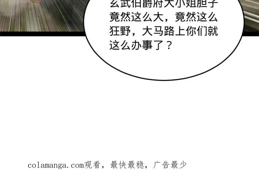 145 回家，认罪！ 第110页