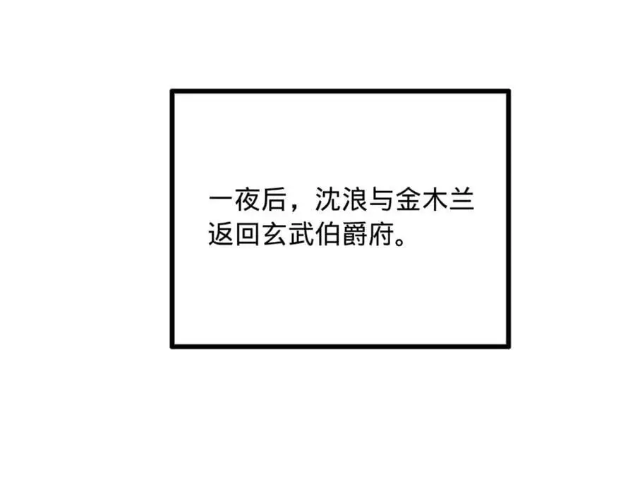 146 仇枭来送死 第4页