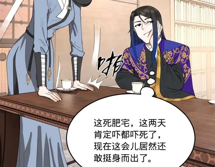 146 仇枭来送死 第11页
