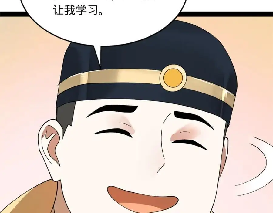 146 仇枭来送死 第15页