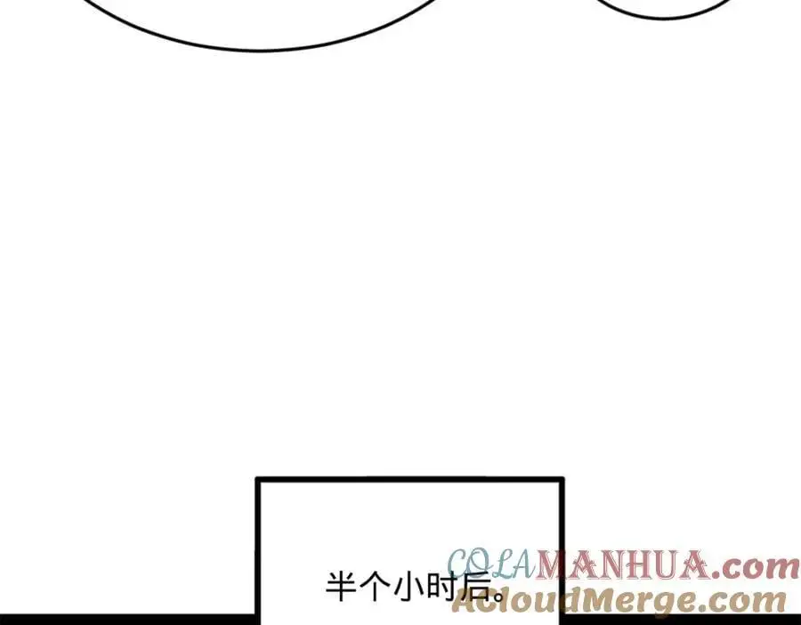 146 仇枭来送死 第29页