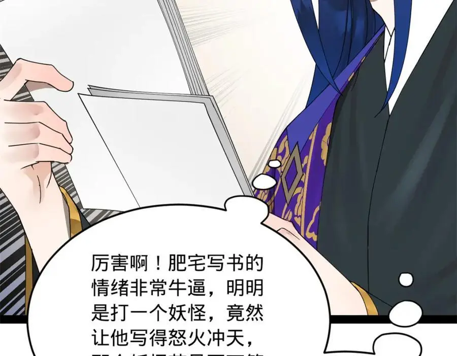 146 仇枭来送死 第31页