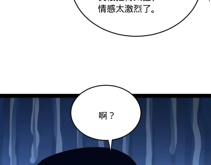 146 仇枭来送死 第40页