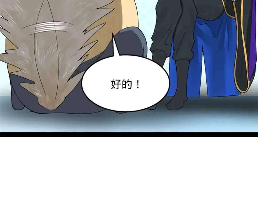 146 仇枭来送死 第44页
