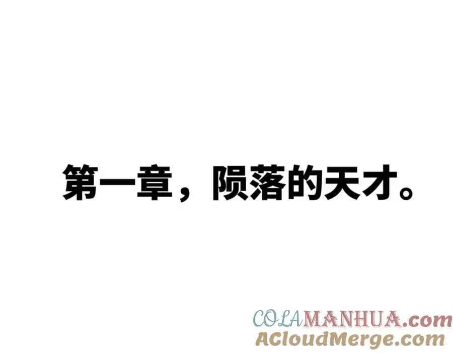 146 仇枭来送死 第45页