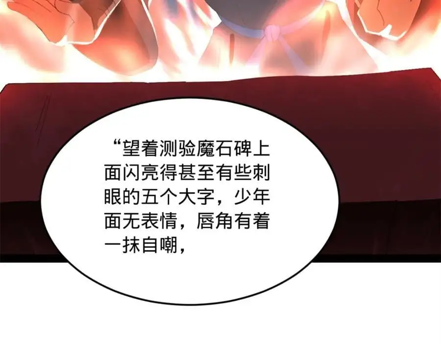 146 仇枭来送死 第47页