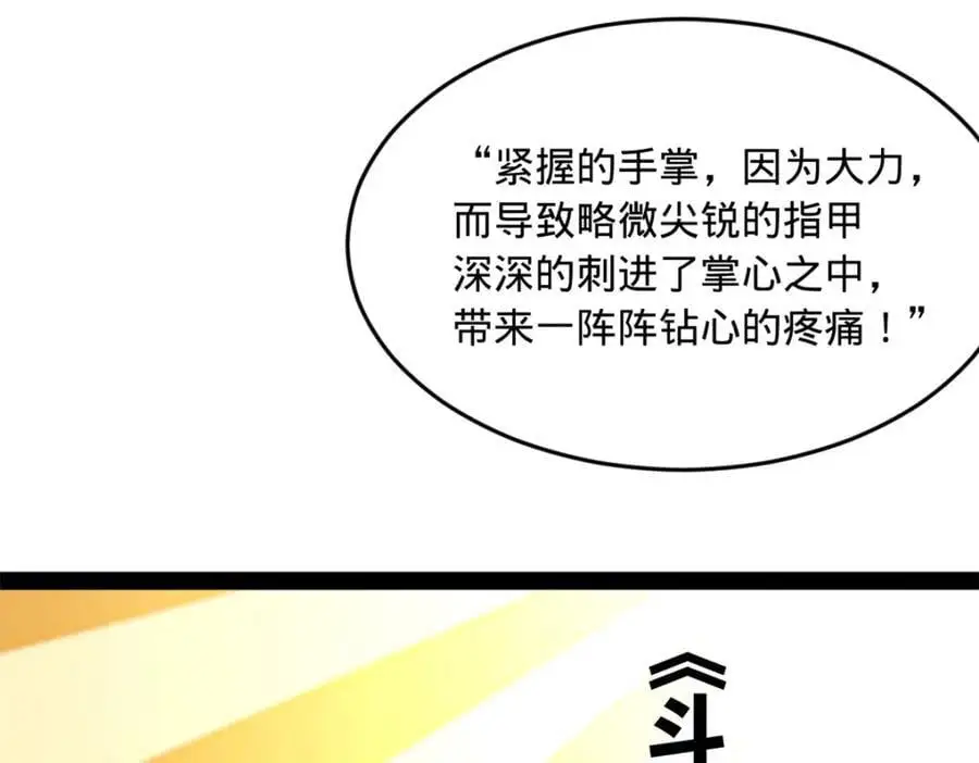 146 仇枭来送死 第48页