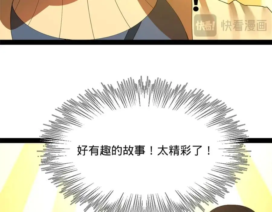 146 仇枭来送死 第50页