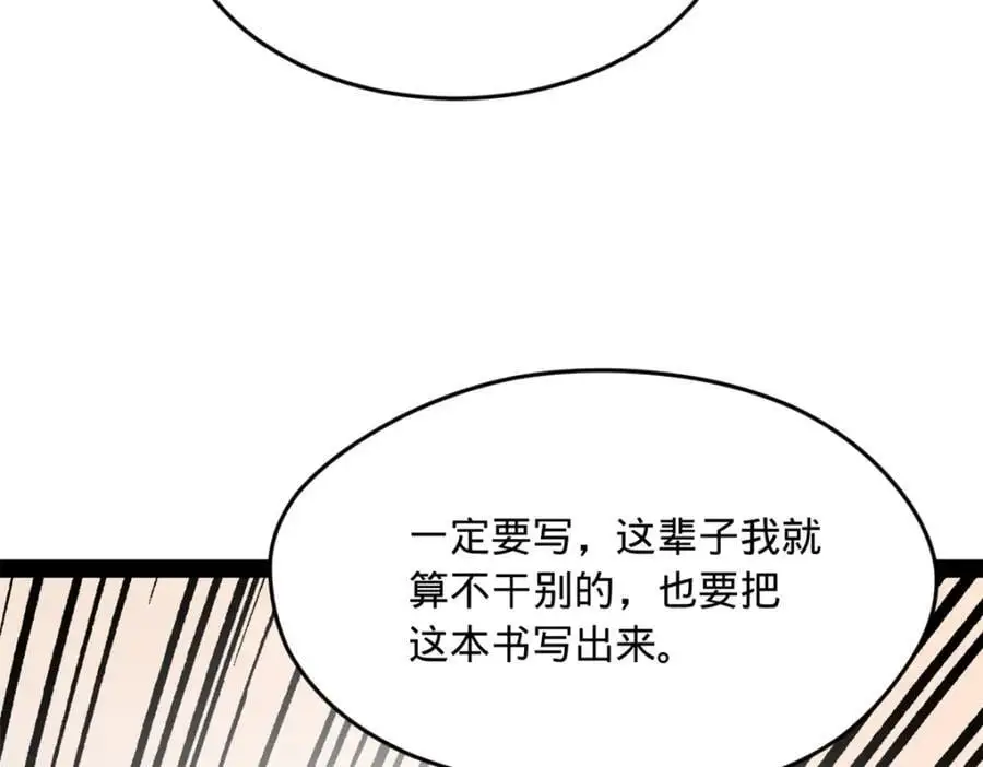 146 仇枭来送死 第60页