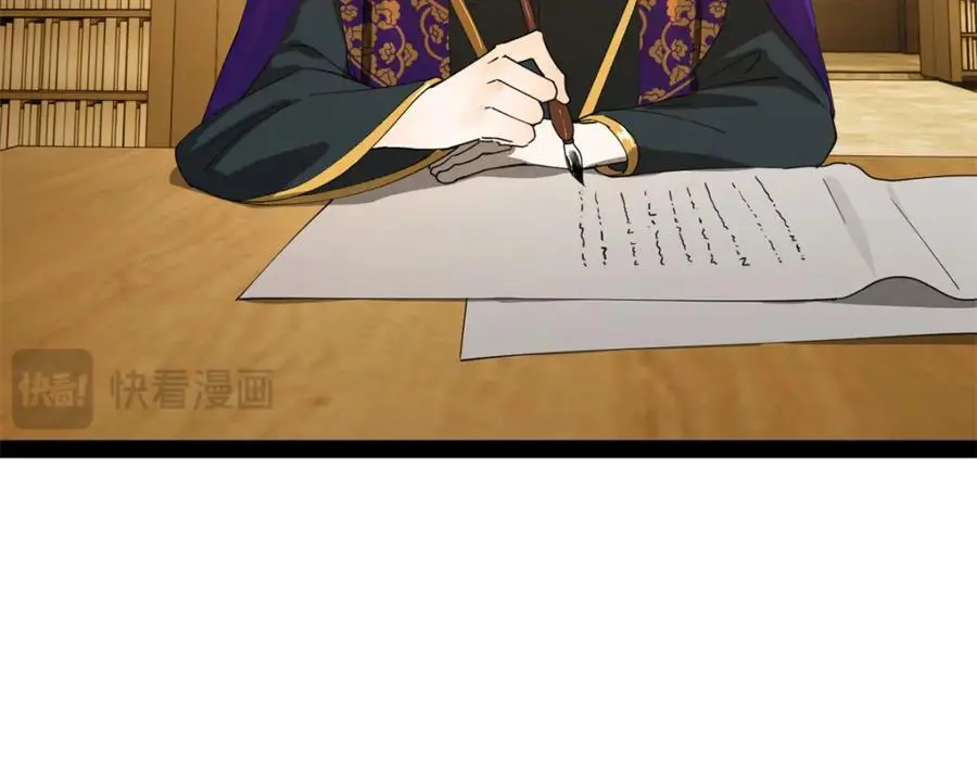 146 仇枭来送死 第75页