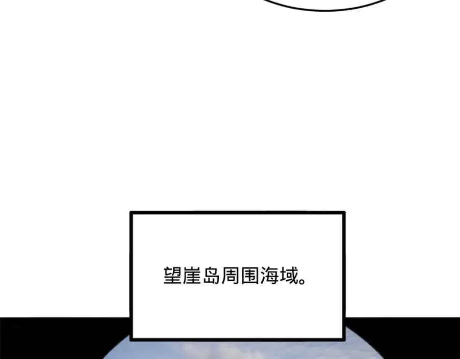 146 仇枭来送死 第98页