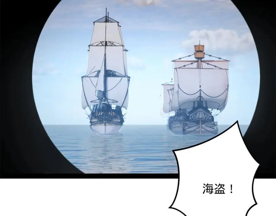 146 仇枭来送死 第99页