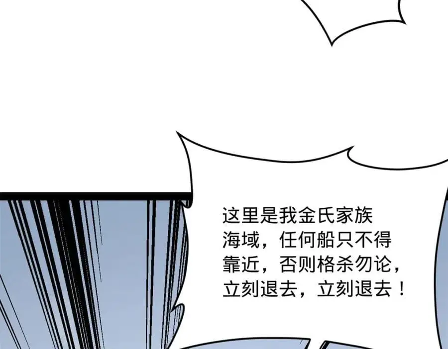 146 仇枭来送死 第100页