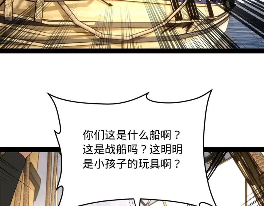 146 仇枭来送死 第104页