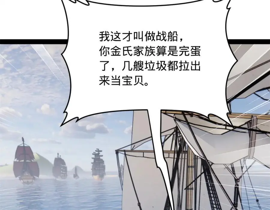146 仇枭来送死 第107页
