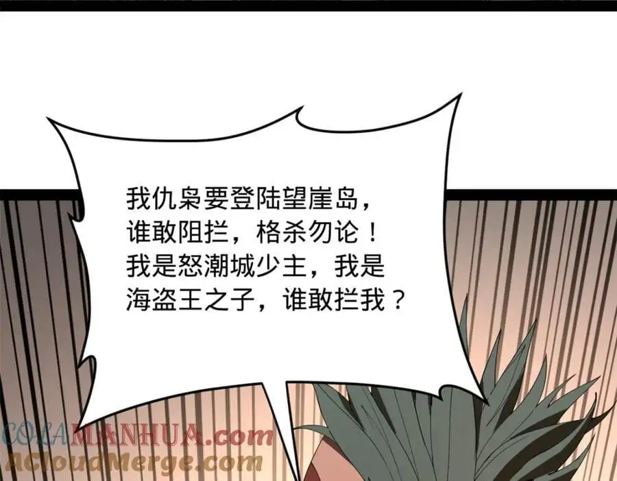 146 仇枭来送死 第109页