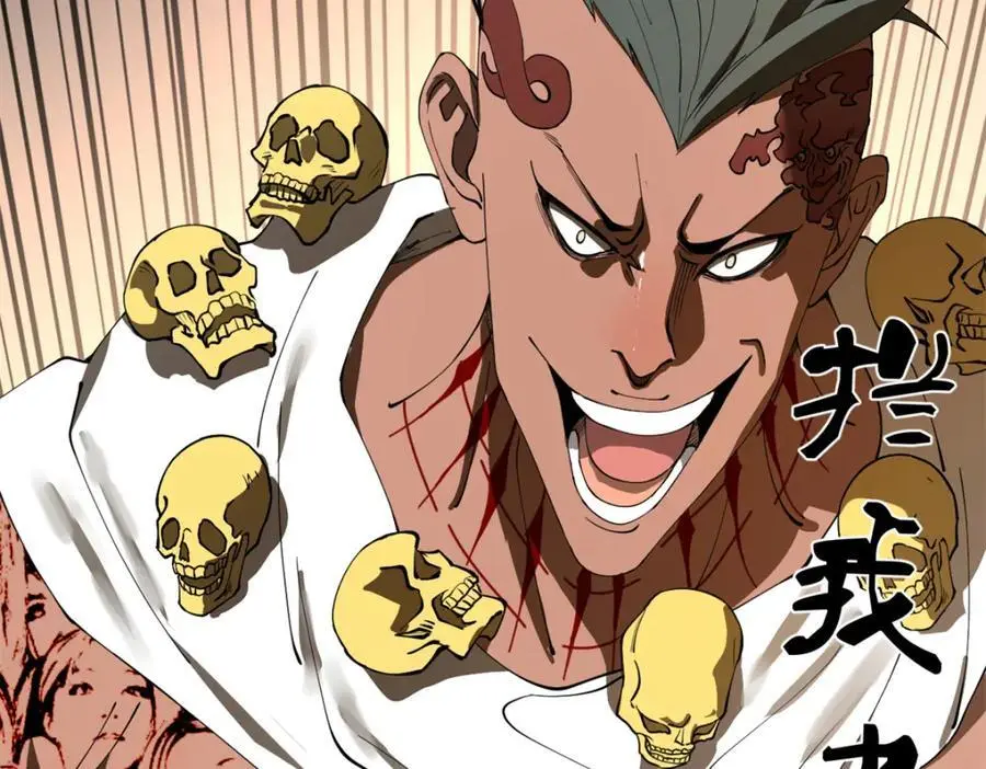 146 仇枭来送死 第110页