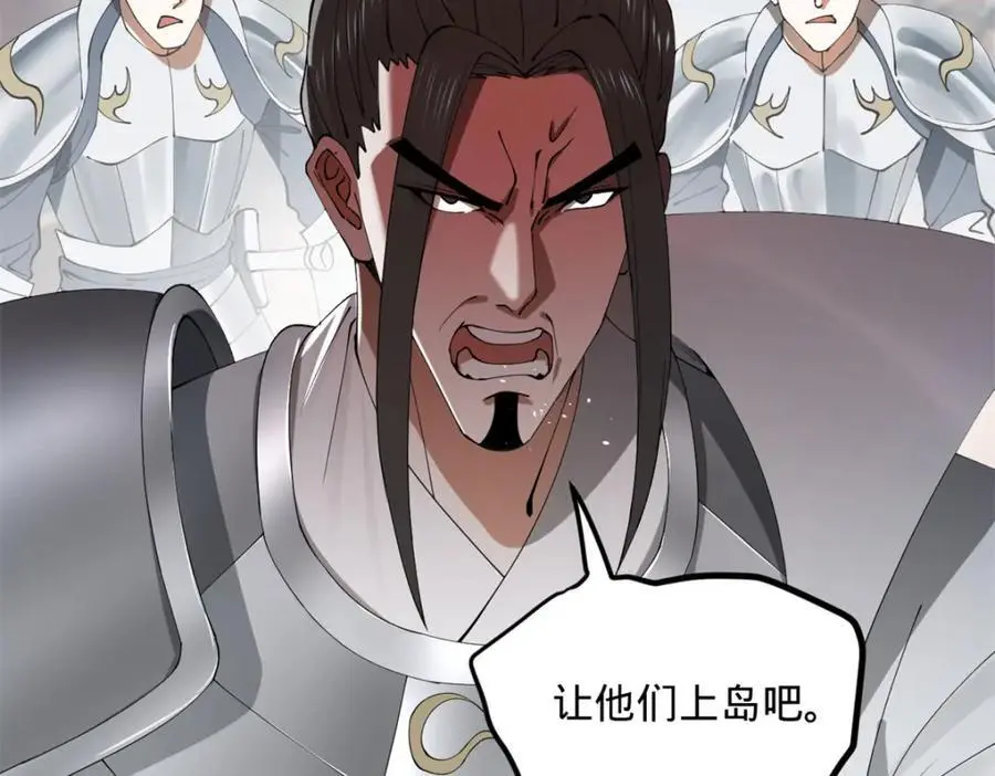 146 仇枭来送死 第120页