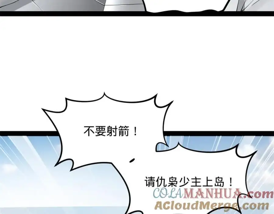 146 仇枭来送死 第121页