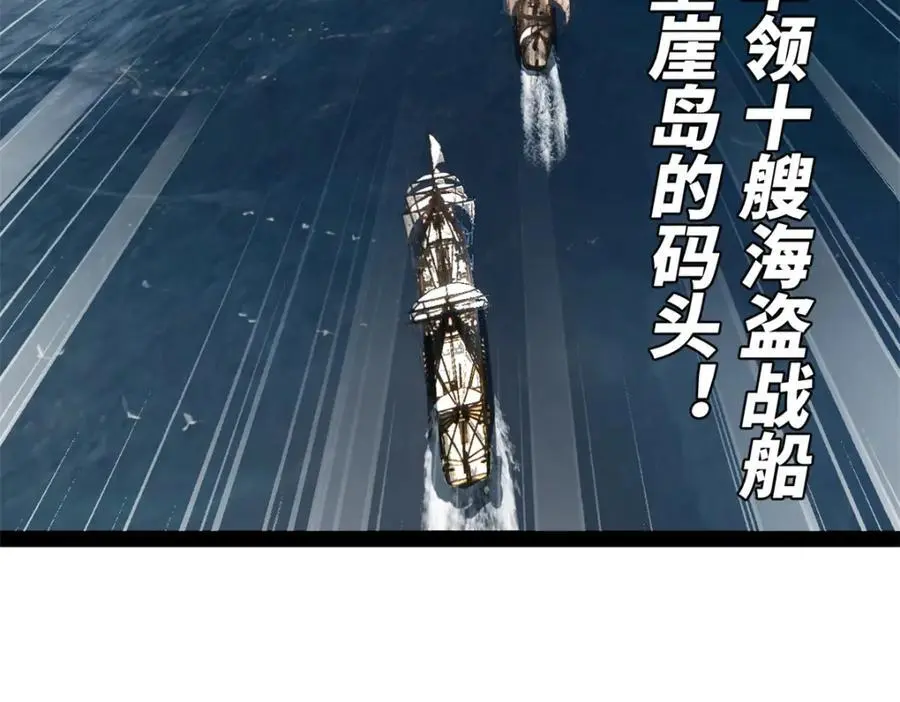 146 仇枭来送死 第123页