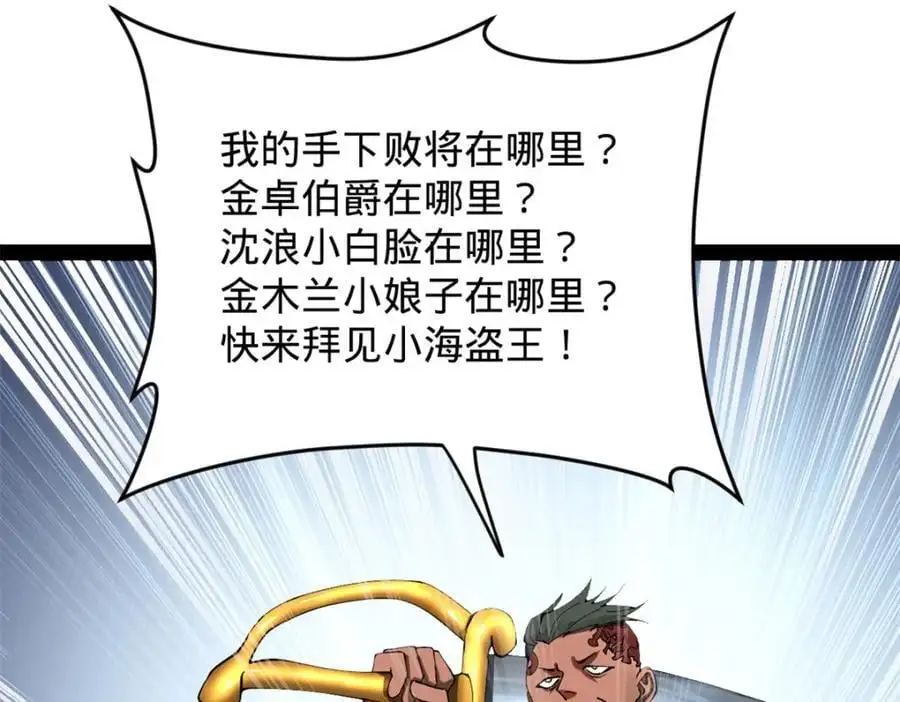 146 仇枭来送死 第124页