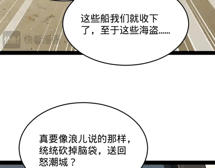 146 仇枭来送死 第130页