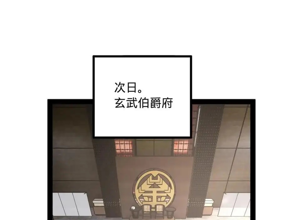 147 肥宅入国都，仇枭登岛！ 第4页