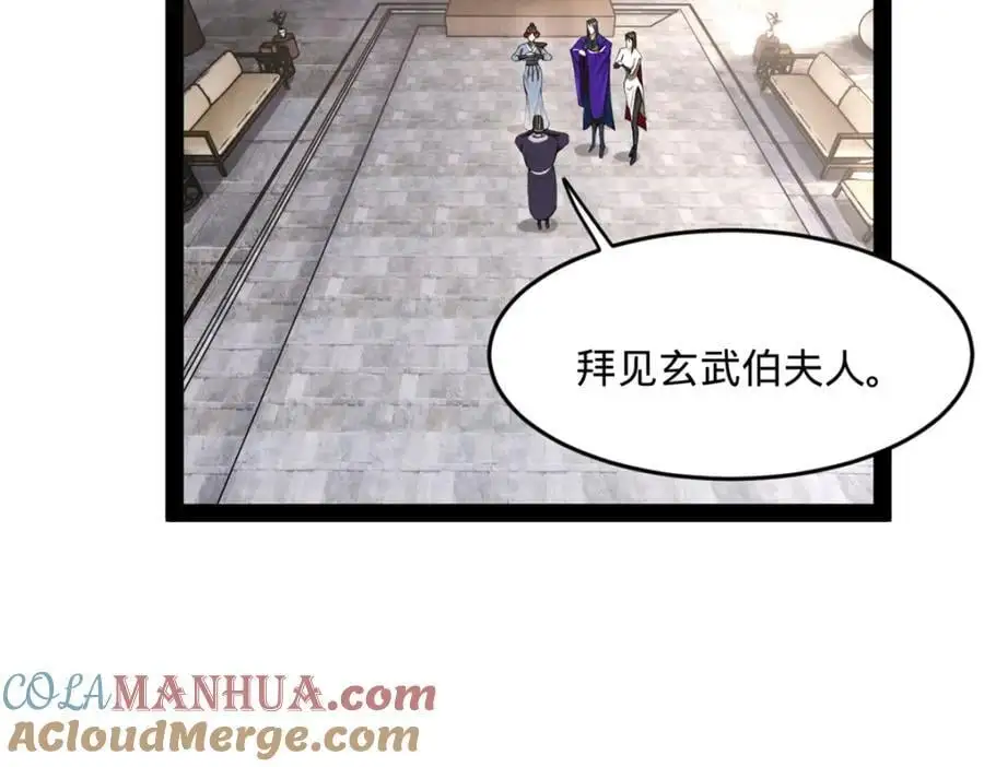 147 肥宅入国都，仇枭登岛！ 第5页