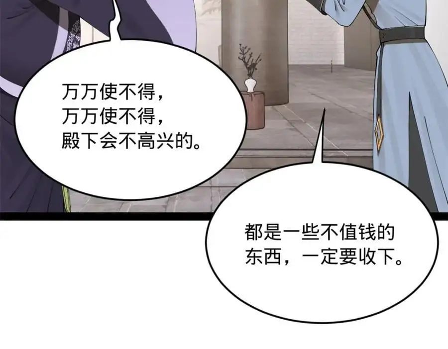 147 肥宅入国都，仇枭登岛！ 第10页