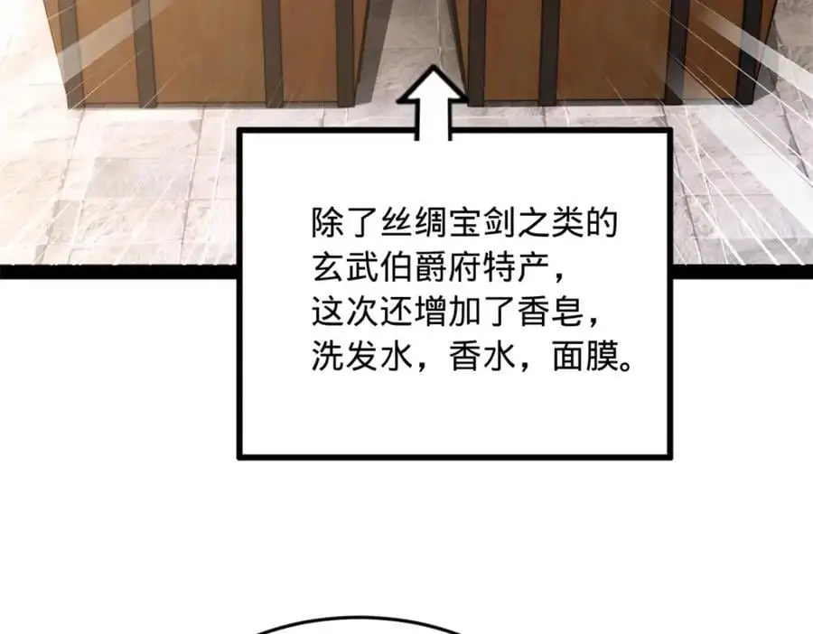 147 肥宅入国都，仇枭登岛！ 第12页