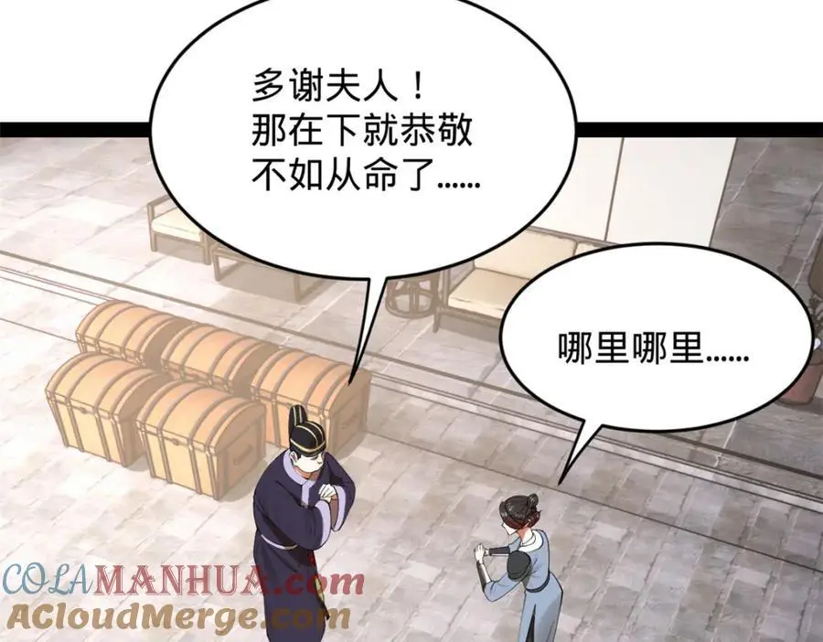 147 肥宅入国都，仇枭登岛！ 第13页