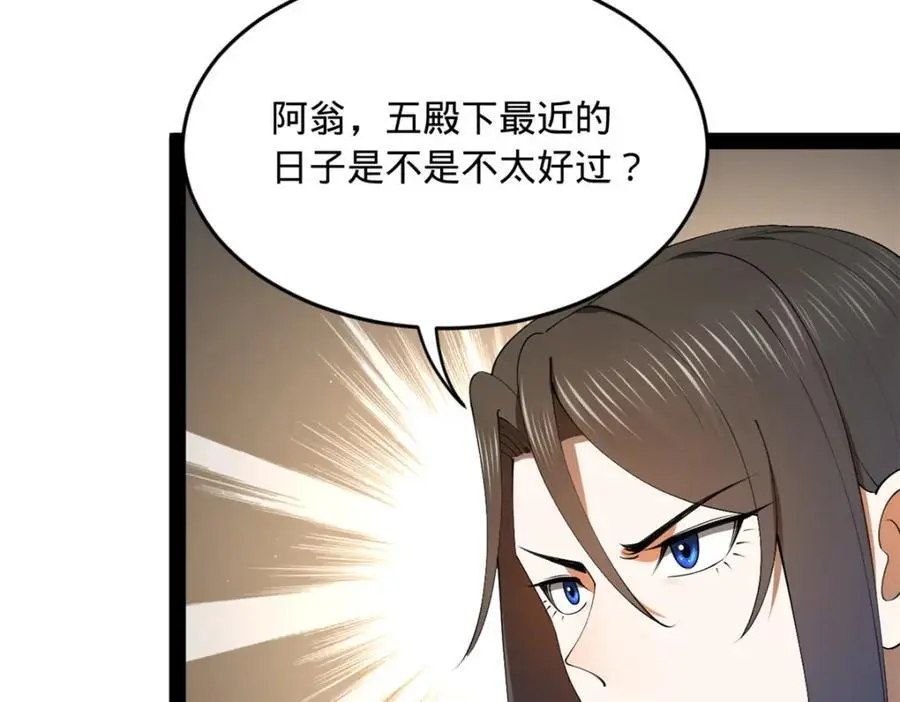 147 肥宅入国都，仇枭登岛！ 第15页