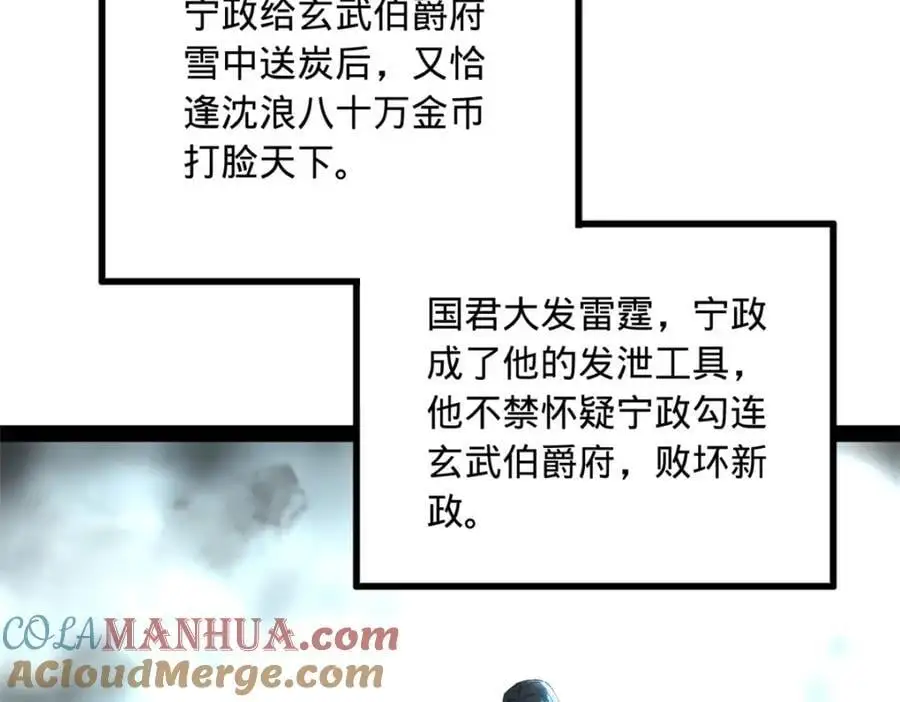 147 肥宅入国都，仇枭登岛！ 第17页