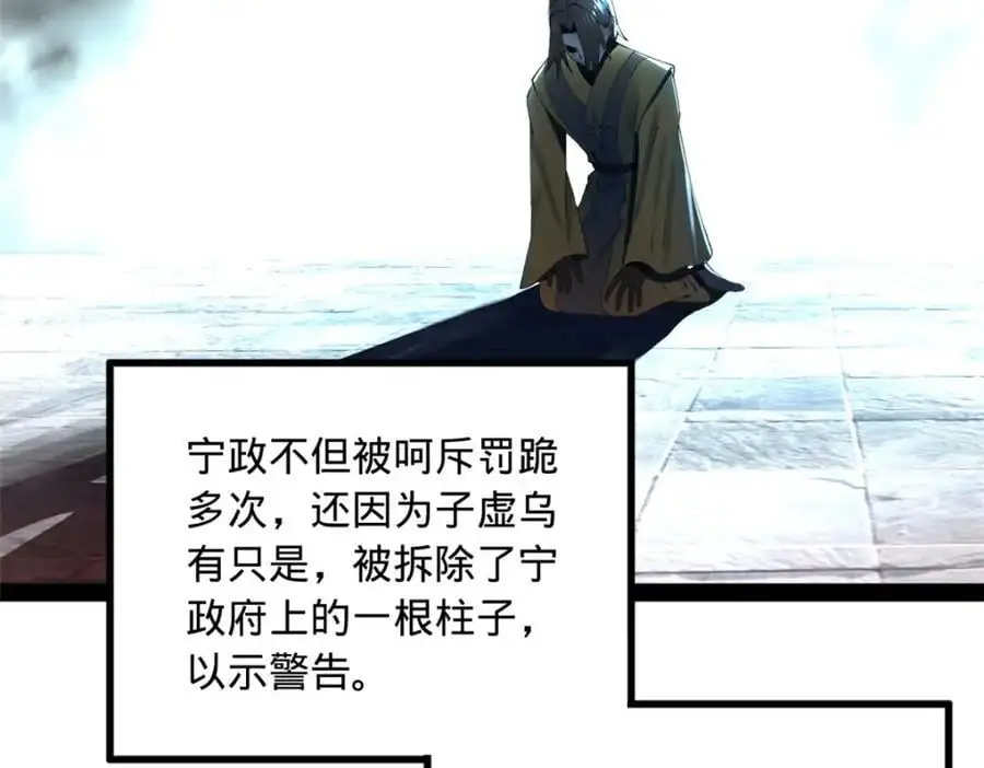 147 肥宅入国都，仇枭登岛！ 第18页