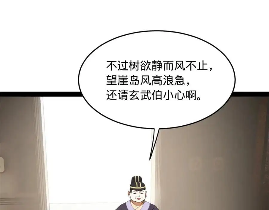 147 肥宅入国都，仇枭登岛！ 第22页