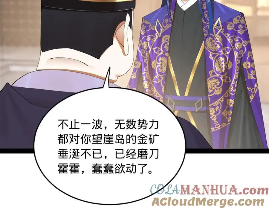 147 肥宅入国都，仇枭登岛！ 第25页