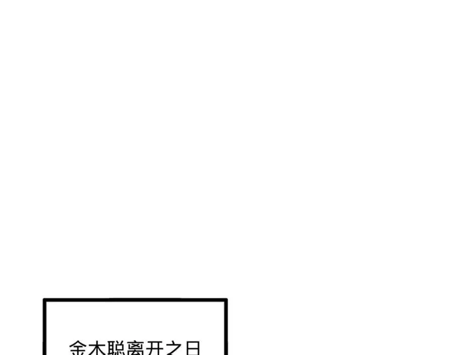 147 肥宅入国都，仇枭登岛！ 第28页