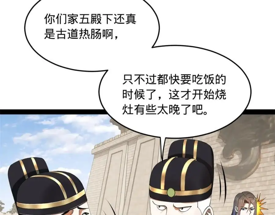 147 肥宅入国都，仇枭登岛！ 第31页