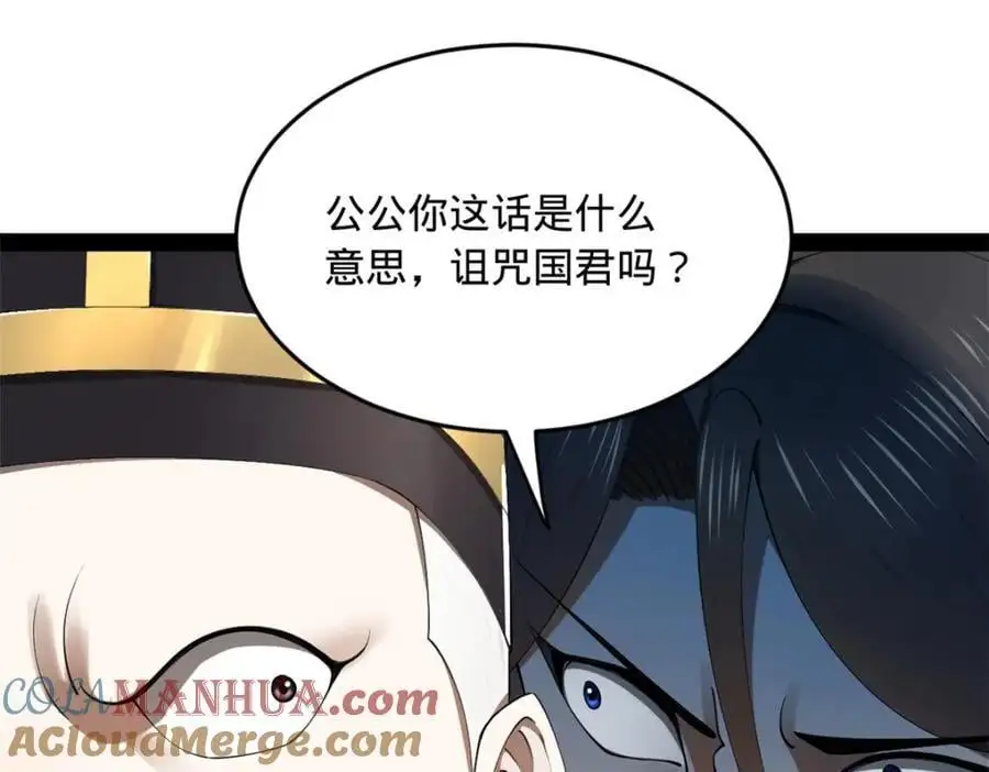 147 肥宅入国都，仇枭登岛！ 第33页