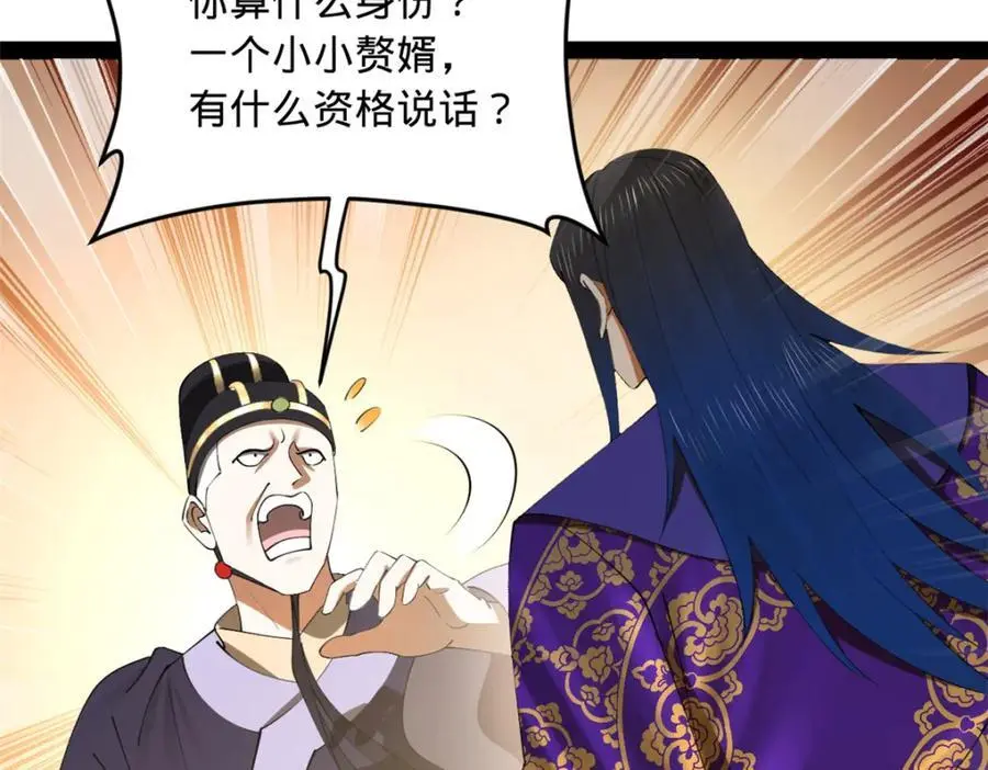 147 肥宅入国都，仇枭登岛！ 第35页