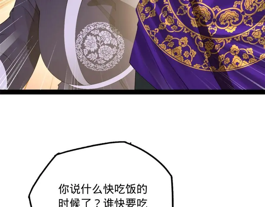 147 肥宅入国都，仇枭登岛！ 第36页