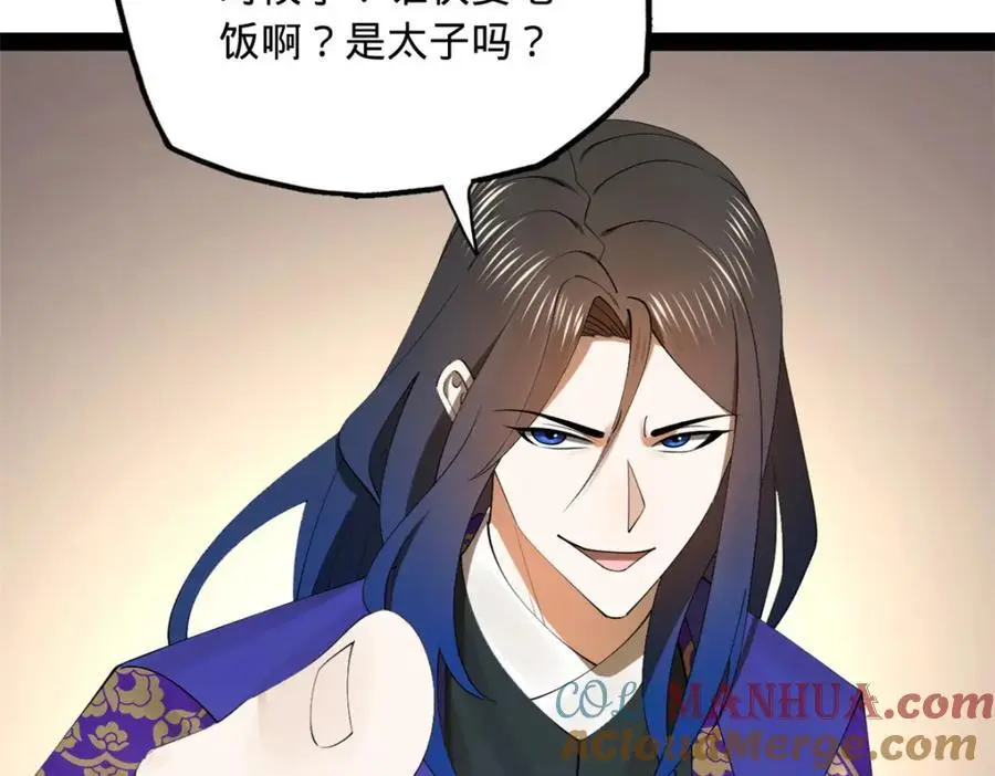147 肥宅入国都，仇枭登岛！ 第37页