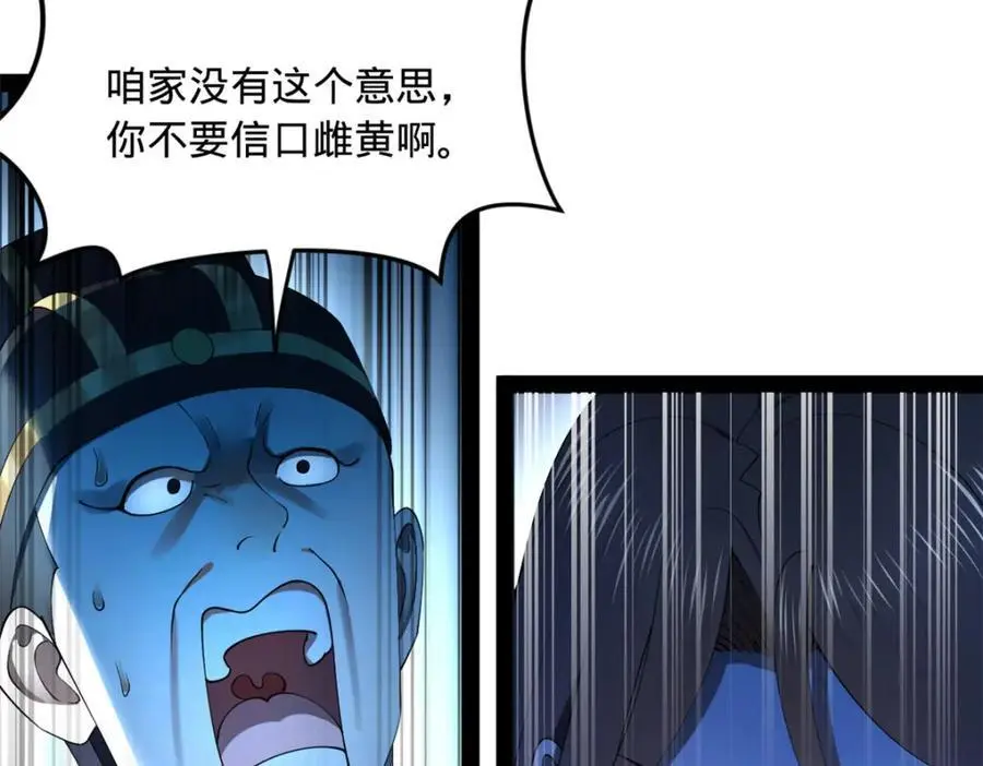 147 肥宅入国都，仇枭登岛！ 第39页